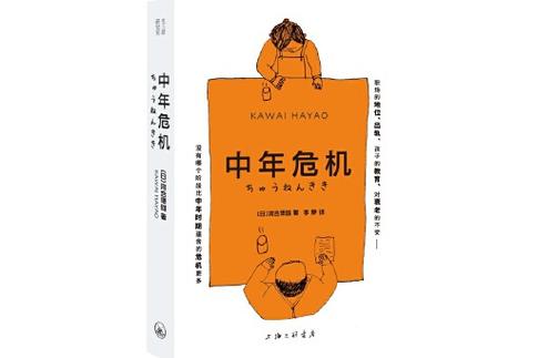 中年危机安卓