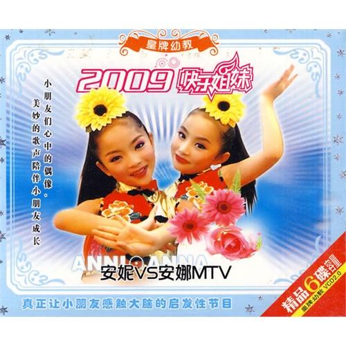 开心姐妹一起跳起来怎么形容