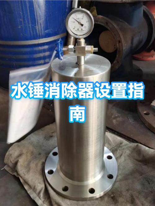 家庭解决水锤最简单的方法