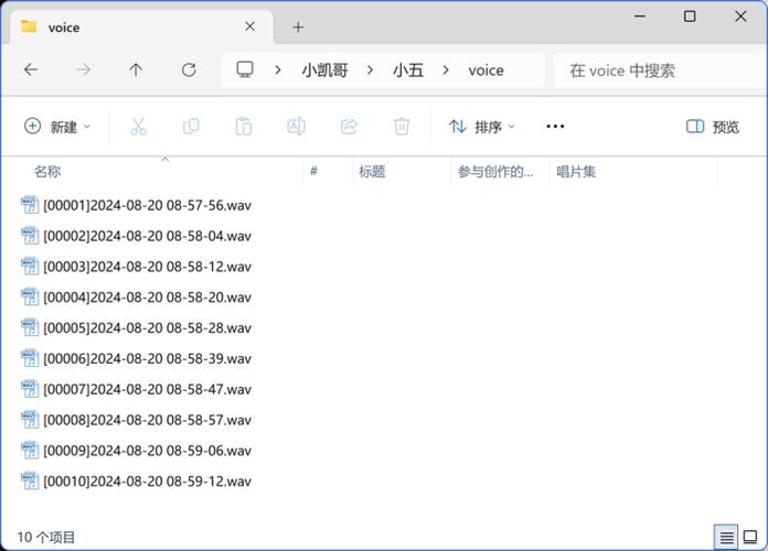 微信音频mp3文件导出方法图标