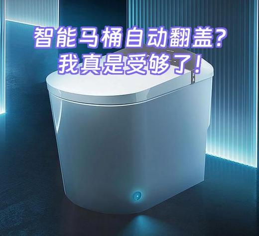 全自动马桶自动翻盖怎么关缩略图
