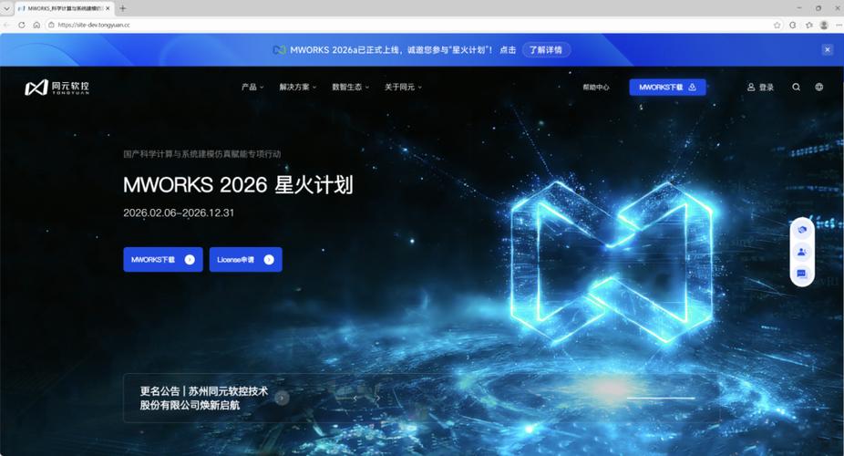 星火计划app官方下载