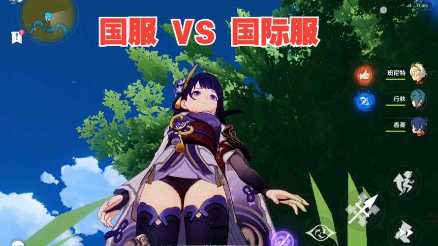 国际版原神和国内版的区别