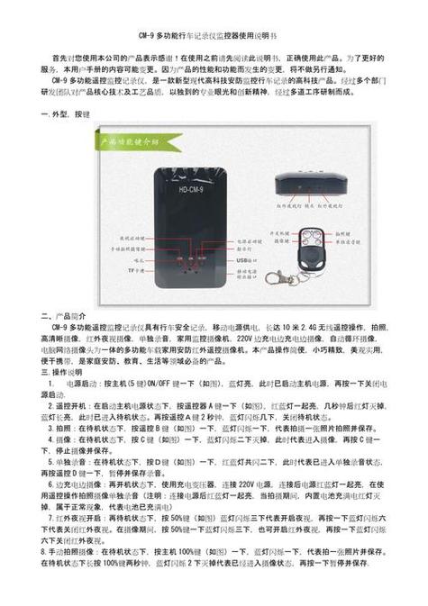 行车记录仪使用说明书
