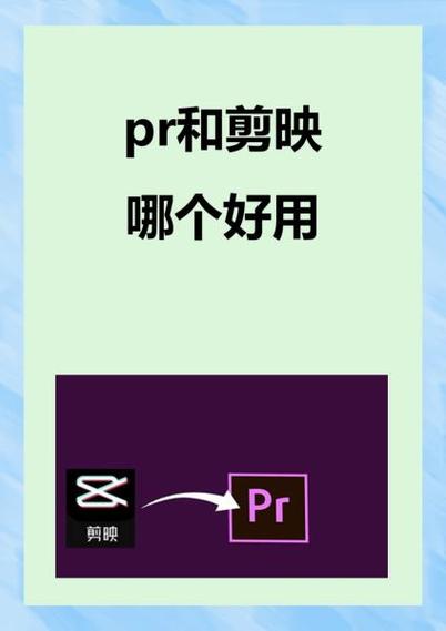 PR免费版和付费版区别缩略图