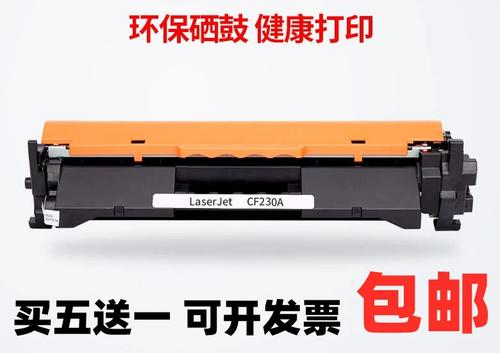 惠普m227fdw硒鼓型号