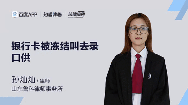 百度账号被冻结的原因缩略图