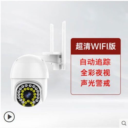 4g球机摄像头怎样改网络连接图标
