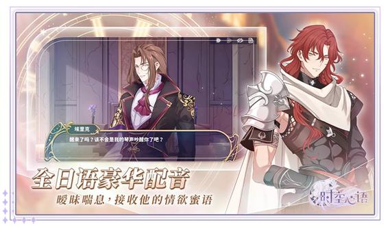 playhoney时空心语下载图标