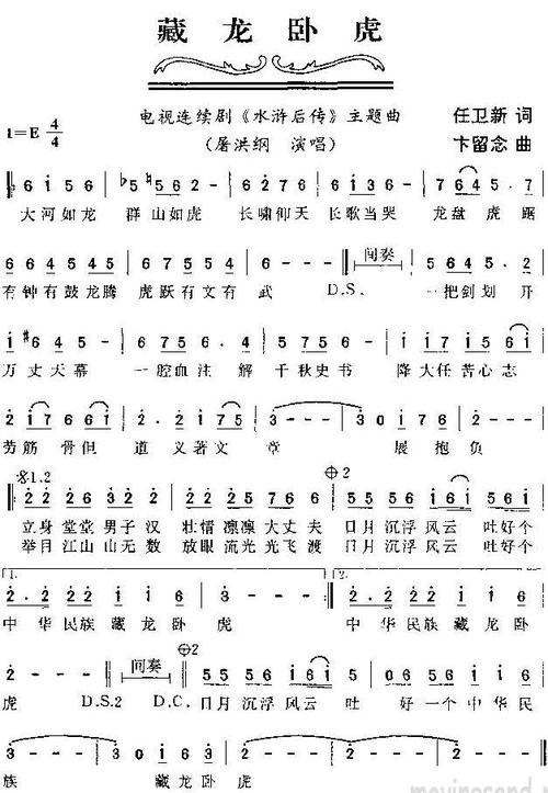 卧虎藏龙片尾音乐