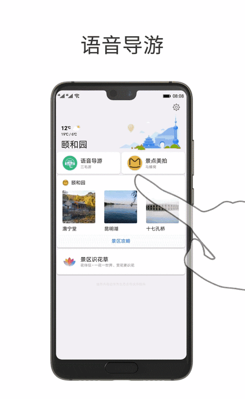 安装一个美拍