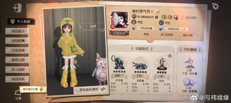 第五人格oppo账号找回游戏截图