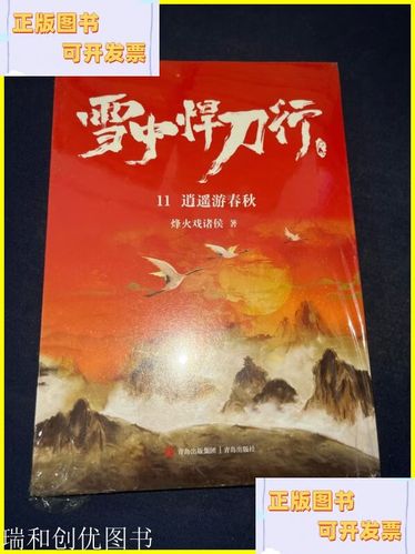 雪中悍刀行是什么类型的小说