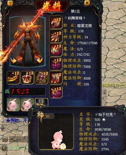 魔域怀旧版免费宝宝排行