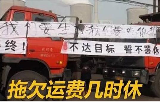 运费拖欠哪个部门管
