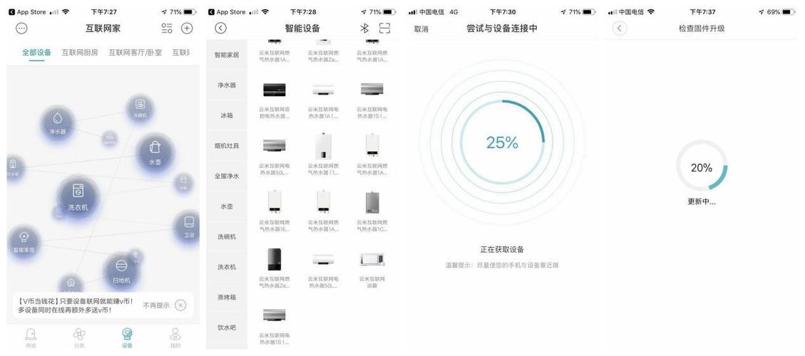 云米互联网浴霸说明书