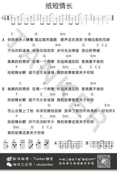 纸短情长最火的版本