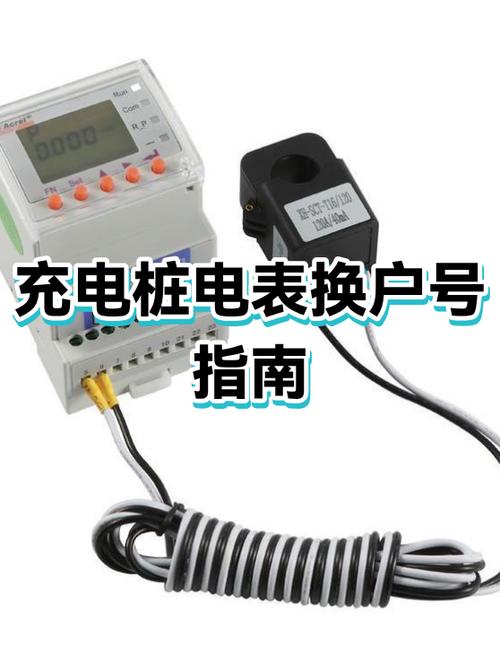 电表户号绑定手机号码如何更改截图