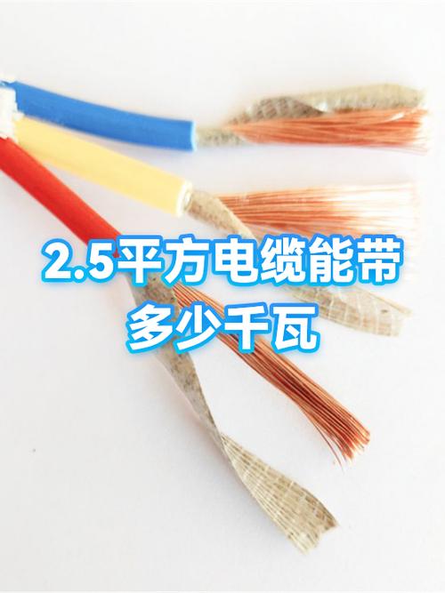 2.5平方220v带多少千瓦