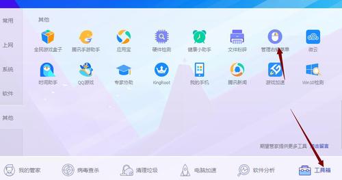 电脑管家右键菜单管理