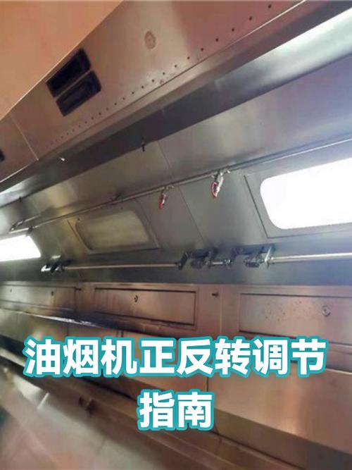 油烟机反转最简单的办法