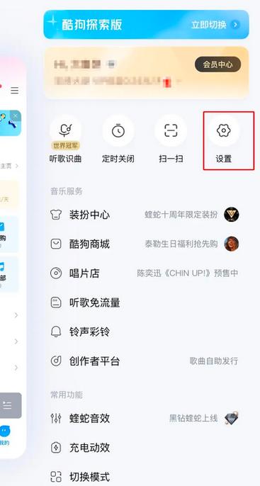 手机升级后酷狗用不了