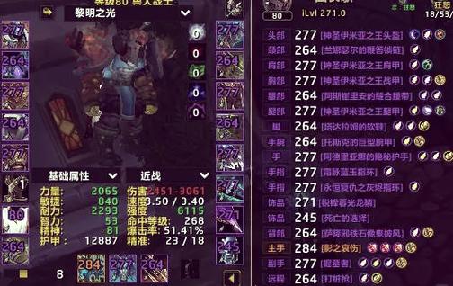 dnf装备框闪光是怎么回事