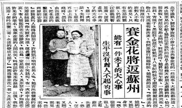 电视剧里有一个叫金花的人截图