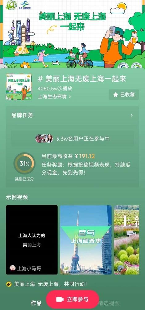 抖音任务平台图标