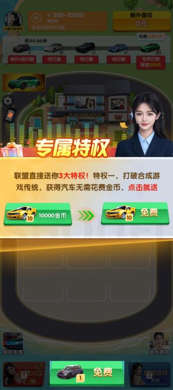 合成车游戏叫什么名字图标
