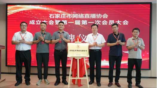 石家庄电视台直播地址