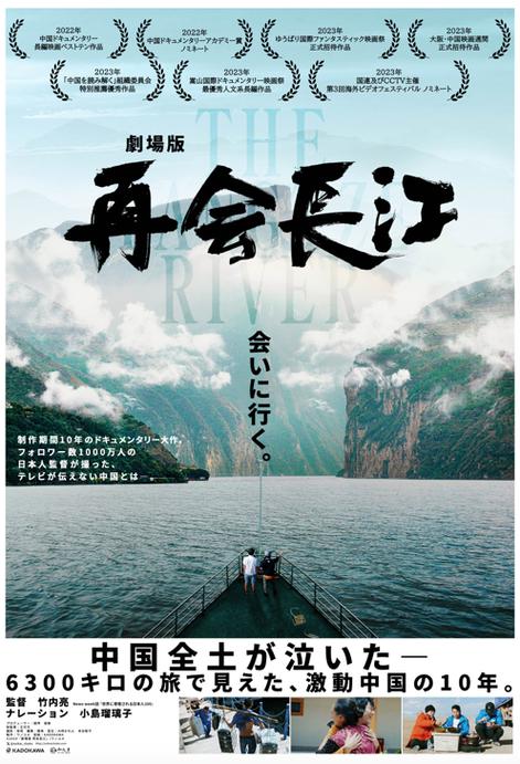 剧场上映版