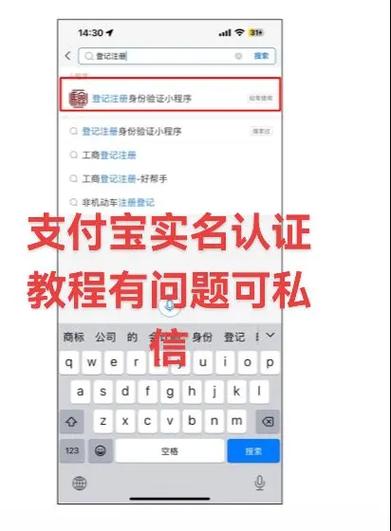 支付宝如何商家认证图标