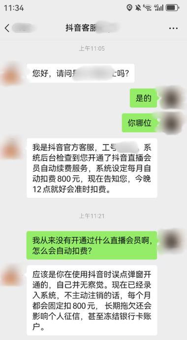 抖音验证码能骗走钱吗