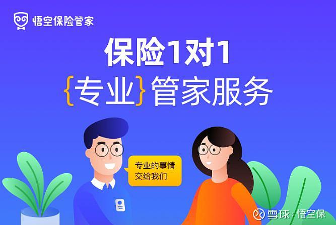 悟空保理赔图标