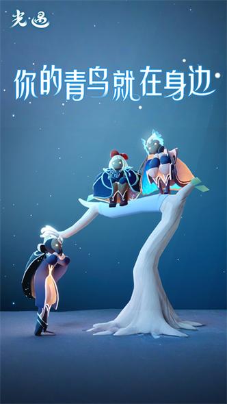 光遇vivo渠道服转官服缩略图