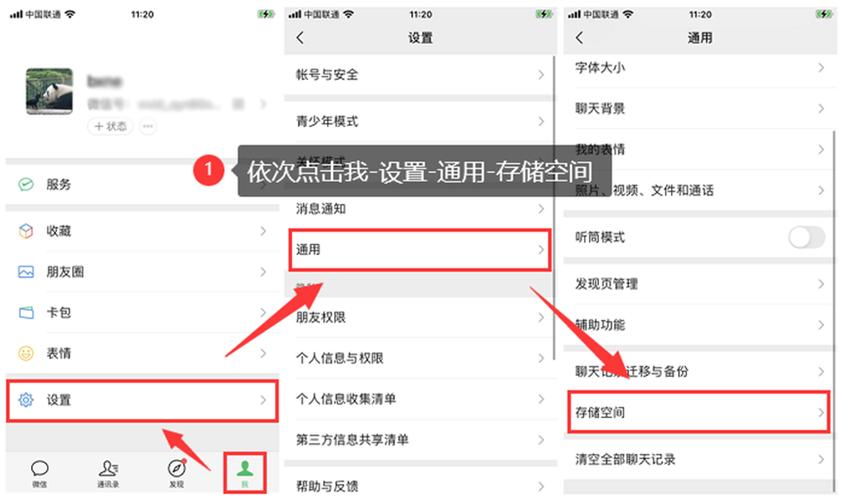 华为更新系统后微信不通知