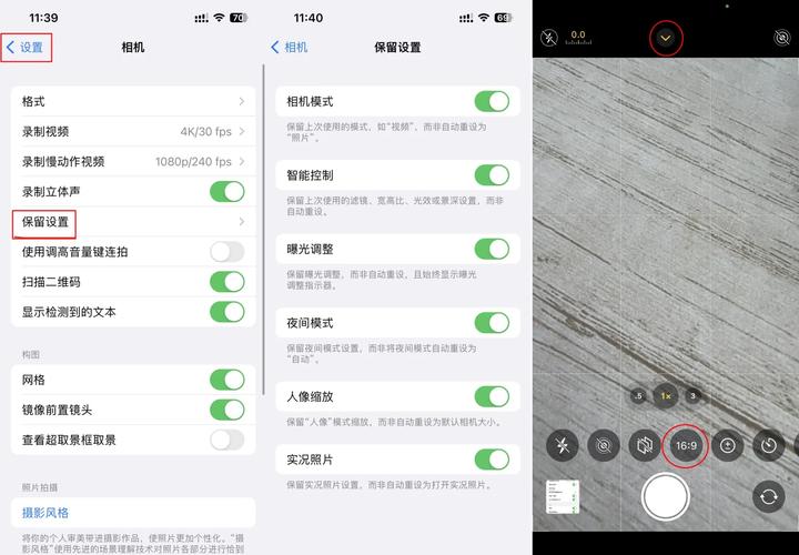 iphone怎么设置相机16:9游戏截图