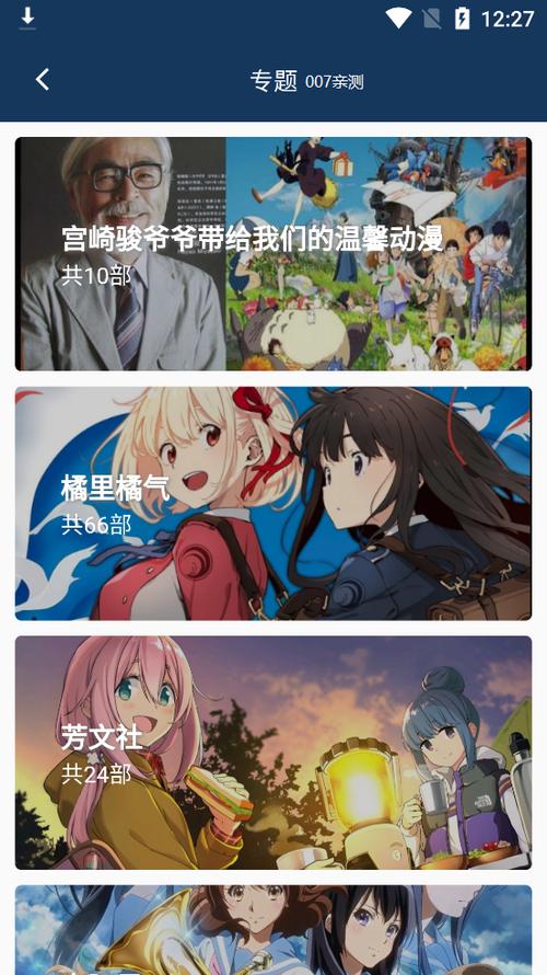 稀饭动漫app官方版最新版游戏截图