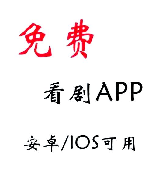 推荐免费追剧的软件缩略图