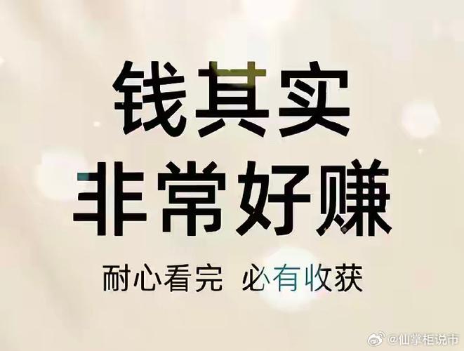 掌柜赚钱啦