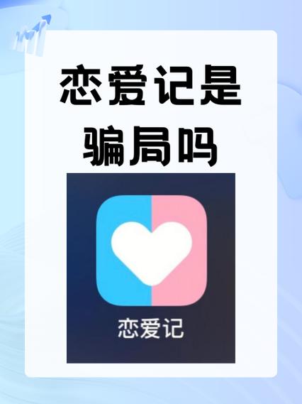 恋爱记软件里邀请码怎么弄