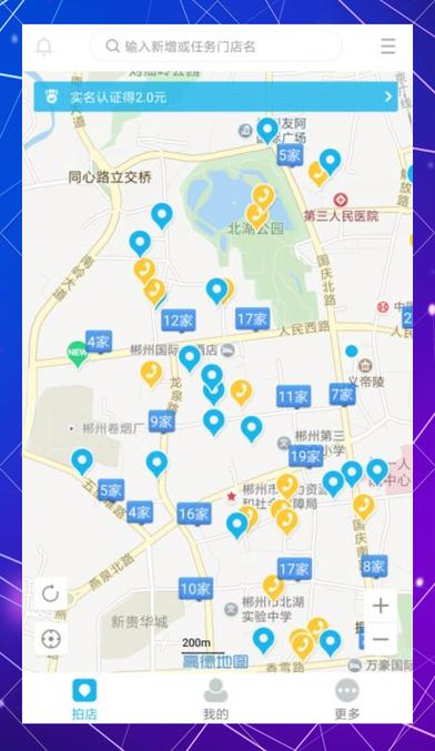 拍门店赚钱的软件