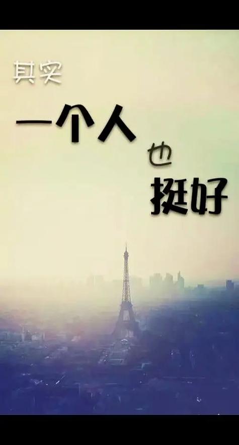 一个人挺好歌曲歌词图标