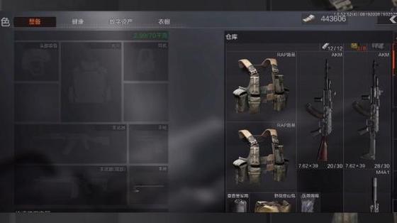暗区突围调灵敏度图标