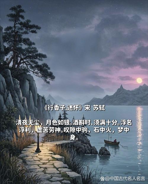 夜近人未休从此天涯各自走
