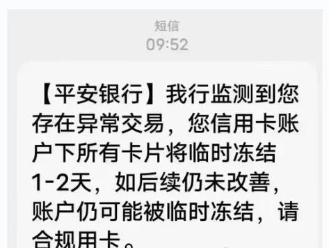 pos机显示57是封卡了吗