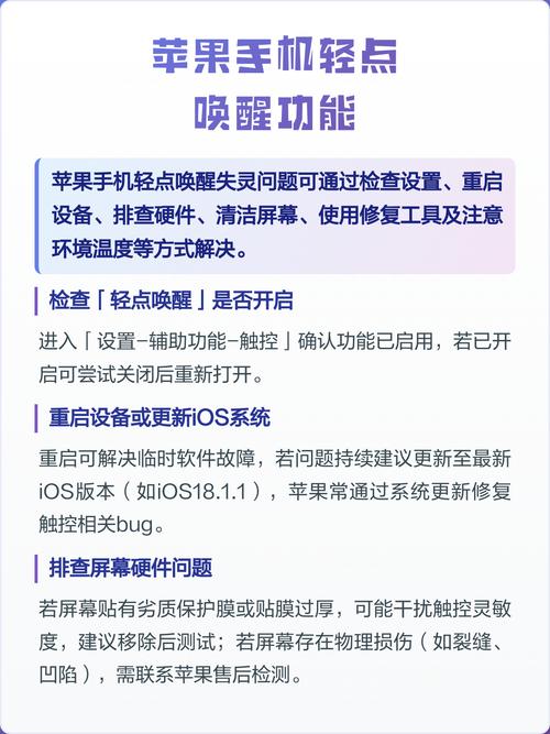 轻点屏幕唤醒设置