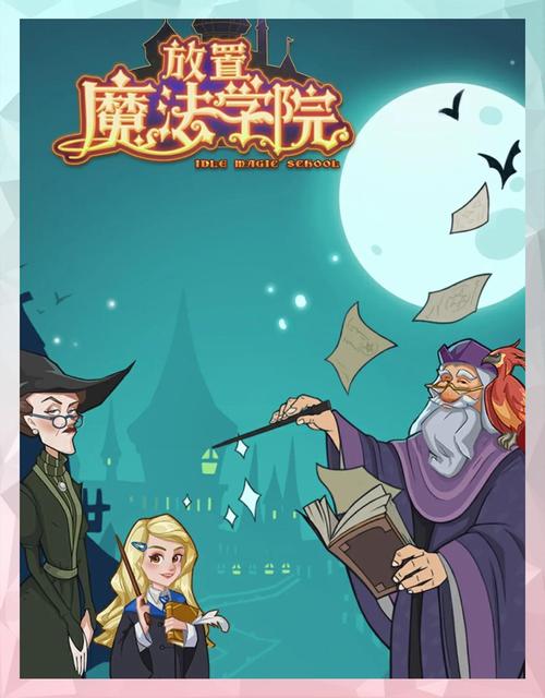 薇薇与魔法岛8