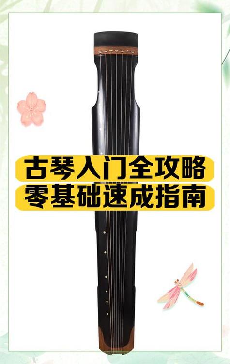 幽古琴最快速获取方法